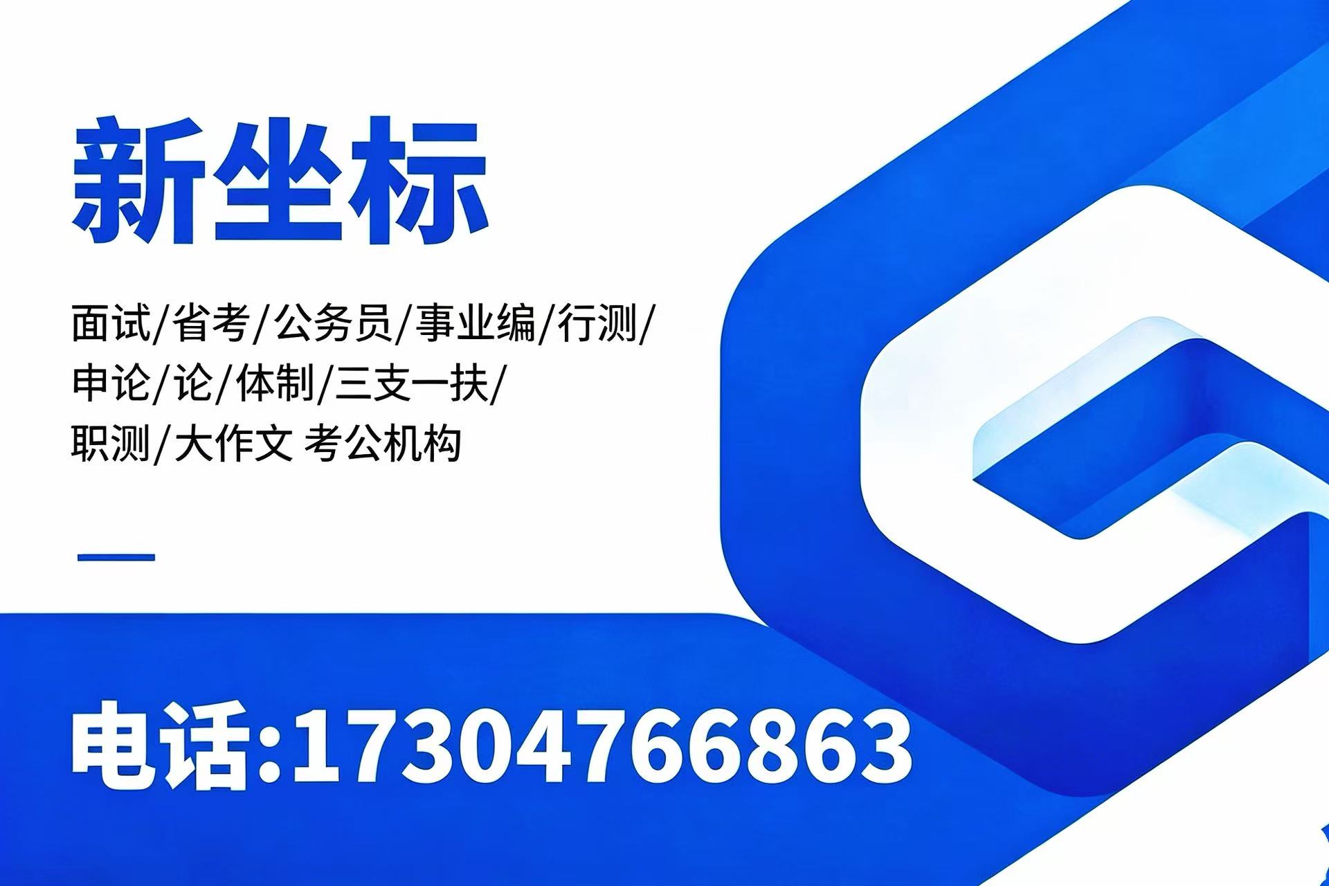 新坐标阿拉善盟线上分站
